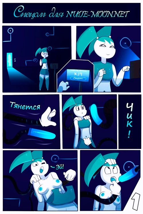 My Life As A Teenage Robot. Training Protocol / Тренировочный Протокол