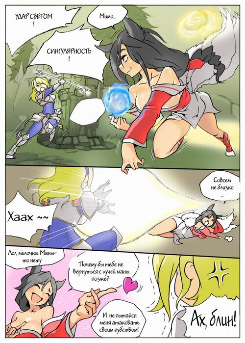 League of Legends. Lux gets Ganked!