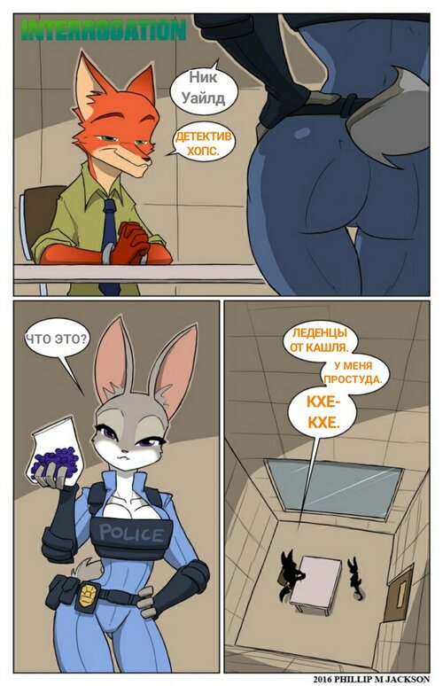 Zootopia. Interrogation / Допрос